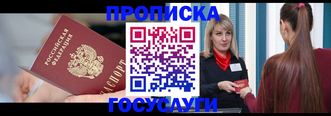временная регистрация адрес в Елабуге