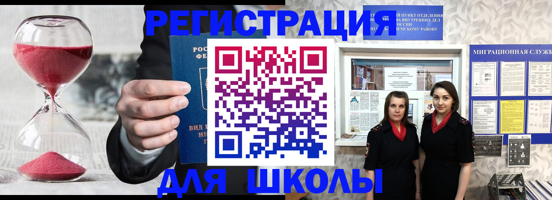 прописка для военкомата в Елабуге